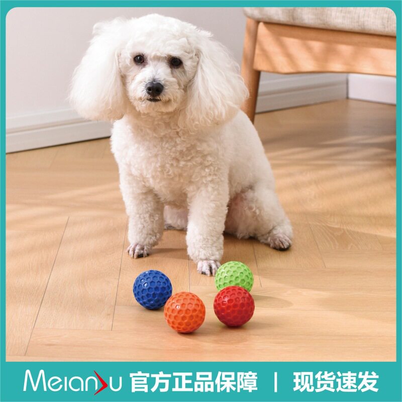 Meianju蜂窝发声球 耐咬柔软橡胶材质发声宠物球易清洁抛掷玩具球