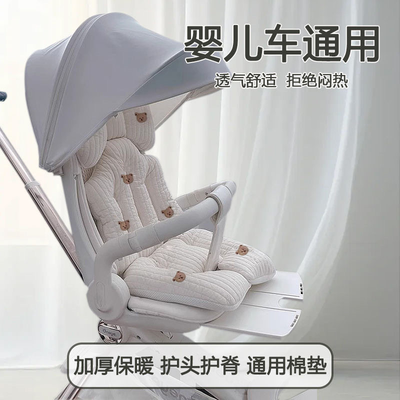 溜娃新生婴儿推车坐垫提篮安全座椅内垫保护垫宝宝腰垫子通用