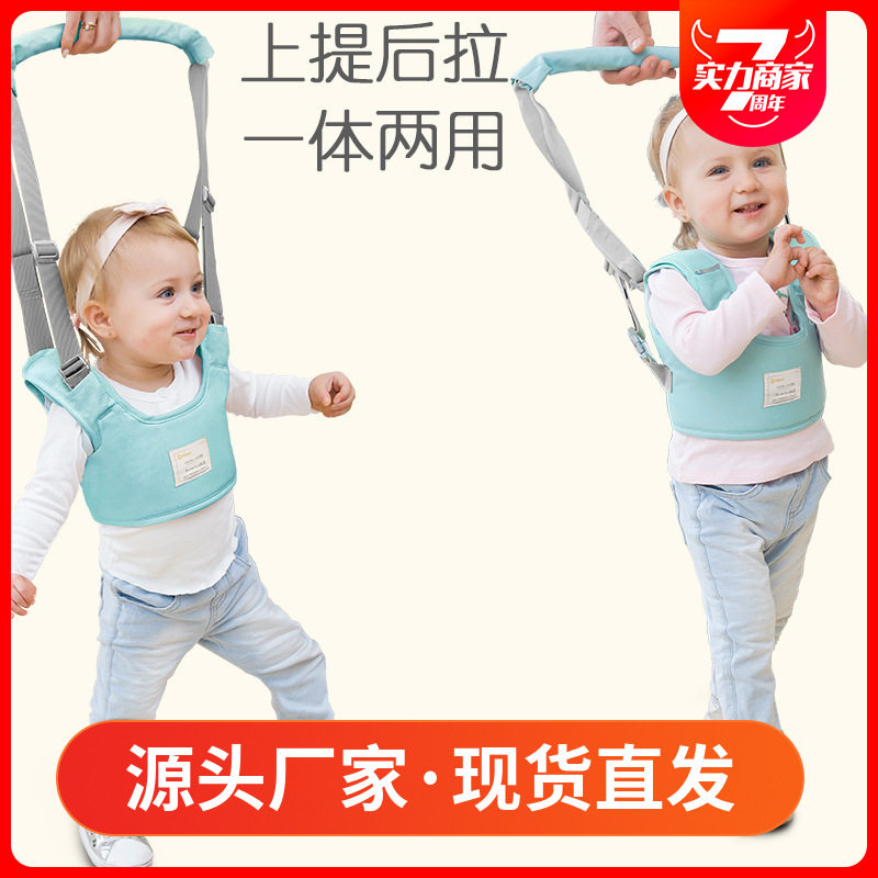 爱儿宝 手提篮式婴儿学步带 学步带/学走路/提篮两用安全舒适透气