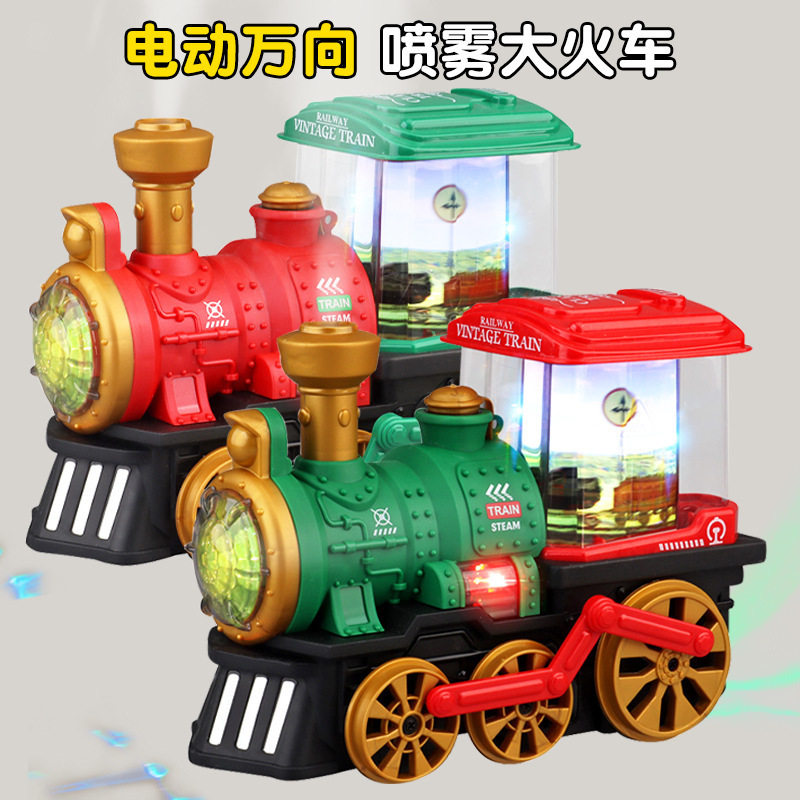 儿童电动火车万向行驶声光喷雾复古火车头模型节日摆摊卖的小商品