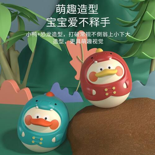 新款婴儿不倒翁食品级可咬安抚宝宝练习爬行益智早教礼物儿童玩具