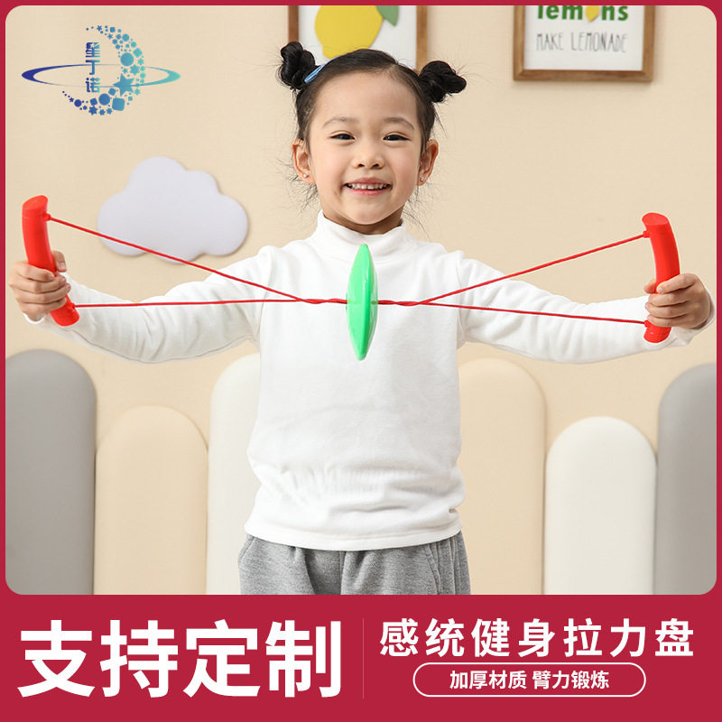 儿童室内外健身拉力盘玩具 幼儿园游戏运动锻炼婴儿塑料拉力器