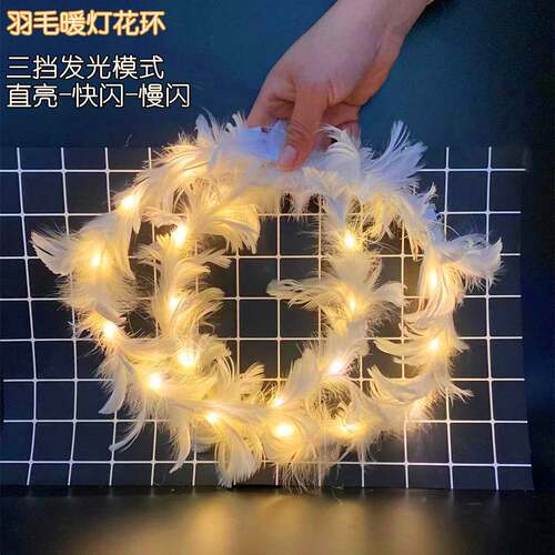 爆款发光羽毛花环羽毛兔耳朵高亮LED灯闪光花环景区地摊发光花环