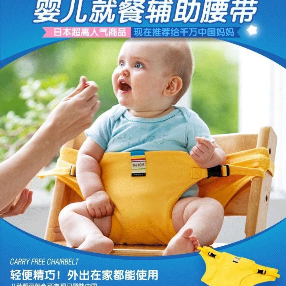 婴儿就餐腰带外出式儿童座椅安全带腰凳餐椅安全固定器通用型