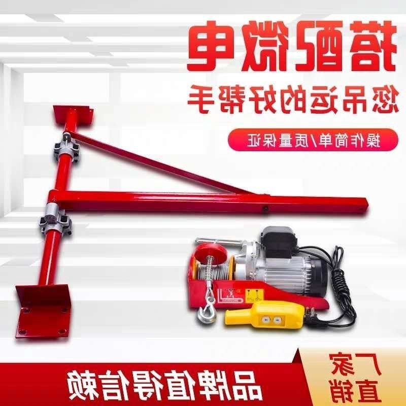 微型电动葫芦家用小型吊机起重机度旋转支架墙壁三角支架