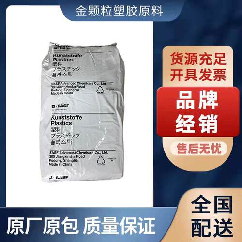PA66巴斯夫 A3UG40G5 25%波纤增强 无卤阻燃 耐灼热丝 热稳定级