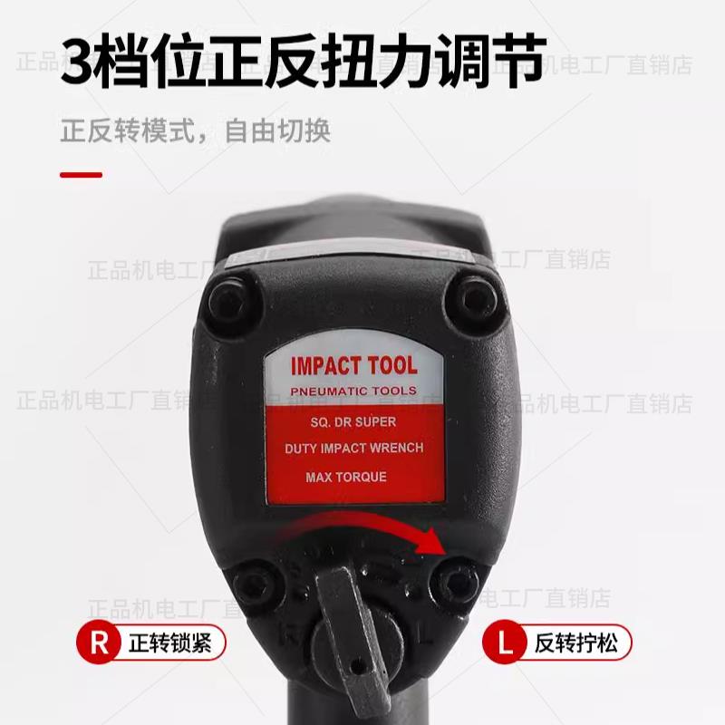 ll工业级气动扳手1/2寸大扭力风扳手汽修拆卸气扳子小风炮气动工