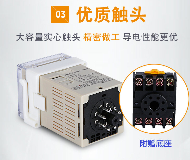 循环数显时间继电器定时器JSS48A-SDH48S-S交流220V直流24V12V