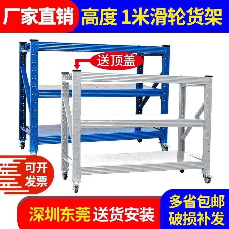 cs深圳可移动仓储货架带轮子置物架多层滑轮货架可推拉仓库储物架