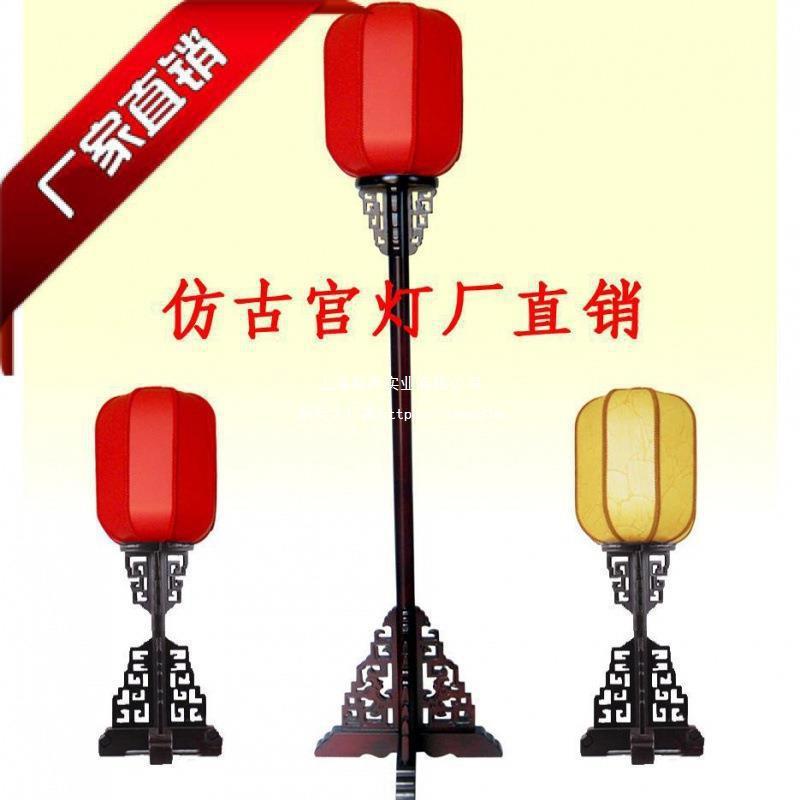 古典台灯仿古宫灯中式落地灯仿古宫灯路引实木复古卧室客厅垒德株