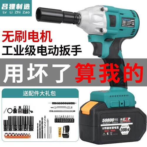 大扭力通用48V88VF无刷充电电动扳手架子工木工汽修冲击扳手风炮