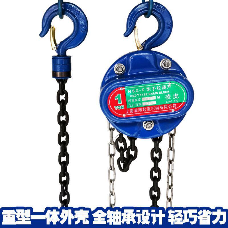 手拉葫芦链条起重倒链手动吊葫芦斤不落导链环链1/2/3/5t吨3米6米