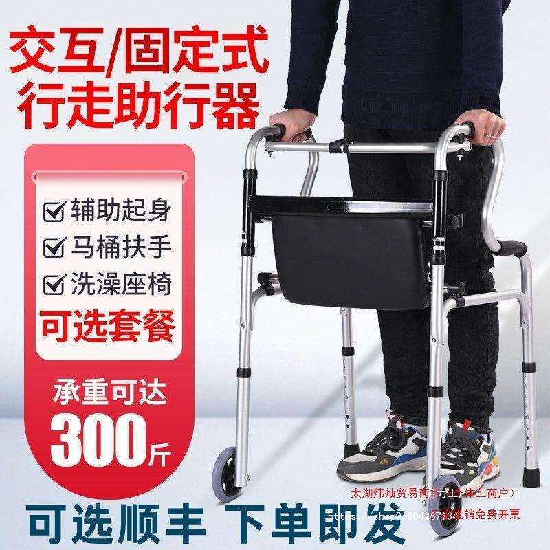 老年人助行器老人助步器康复行走助行器防摔走路助走器代步其他