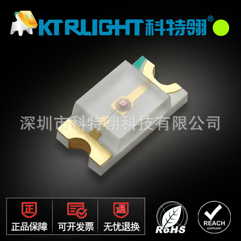 汽车专用灯珠led贴片1206黄绿金板1.1厚灯珠3216金板普绿汽车灯