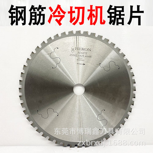 工地钢筋冷切合金锯片