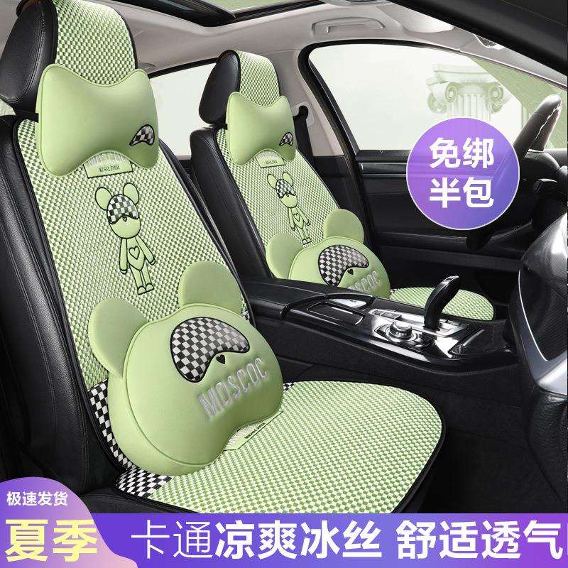 凯美瑞锋兰达RAV4荣放CR-V汽车坐垫四季通用卡通夏季透气座垫