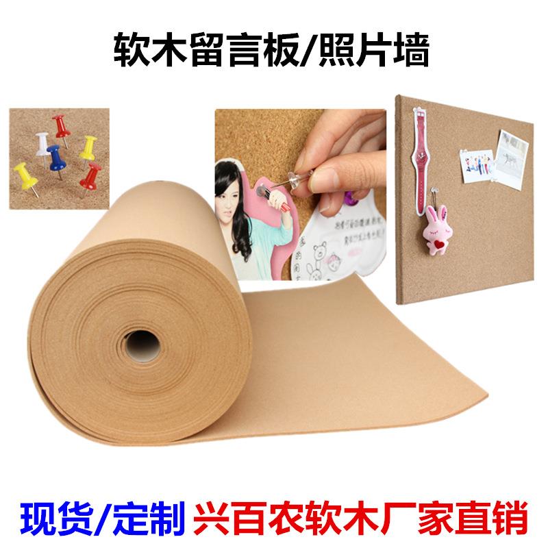 水松板5-6-8-9-10mm软木板留言板软木照片墙文化宣传栏材料
