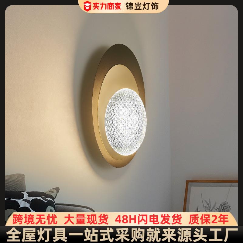 意式极简卧室床头小壁灯现代简约北欧创意玻过道走廊网红贝弗壁灯