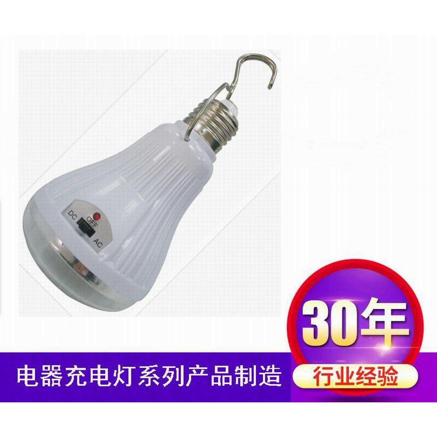 应急灯电节能LED(SMD)充电灯泡灯管E27 B22