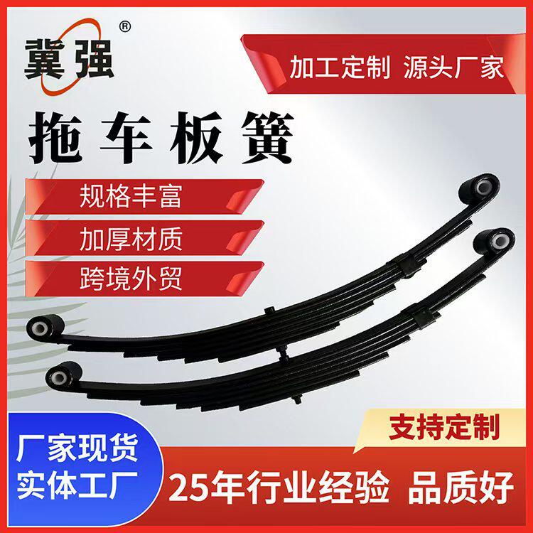 美规款单轴联动板簧6片小型拖车板簧钢板弹簧汽车板簧美洲款板簧