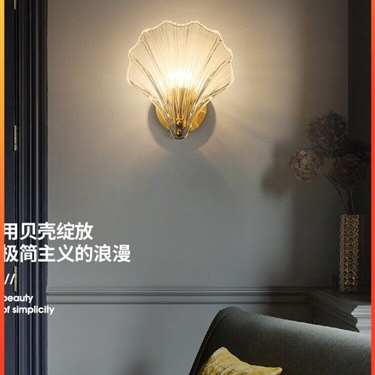 壁灯北欧轻奢全铜卧室床头贝壳灯后现代简约复古客厅走廊过道灯具