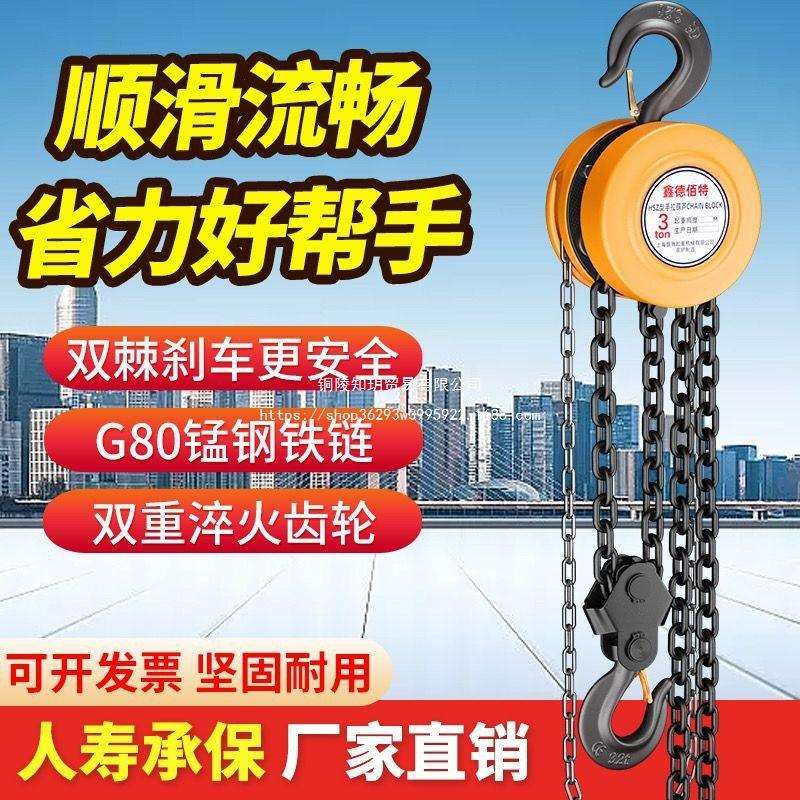 手拉葫芦1吨2吨3吨t小型铁葫芦迷你单链保险扣半吨倒链起重吊葫芦