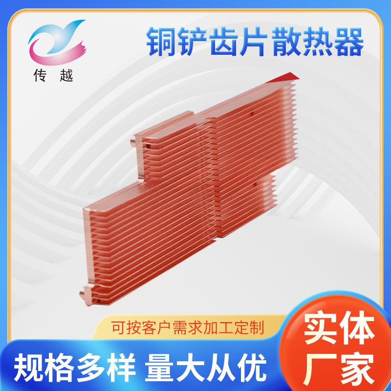 电子散热片41.5*53.5*31.5MM 铜铲齿片散热器电器芯片导热片定 制图片