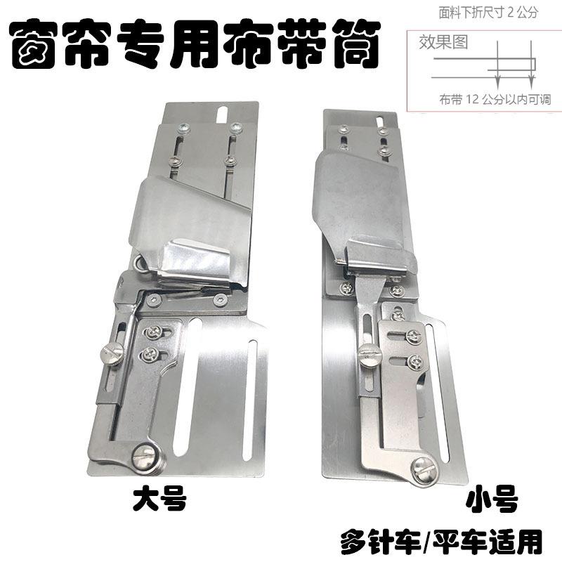 加厚材质窗帘布带拉筒上挂钩布带工具下折免烫2公分折边撸子龙头