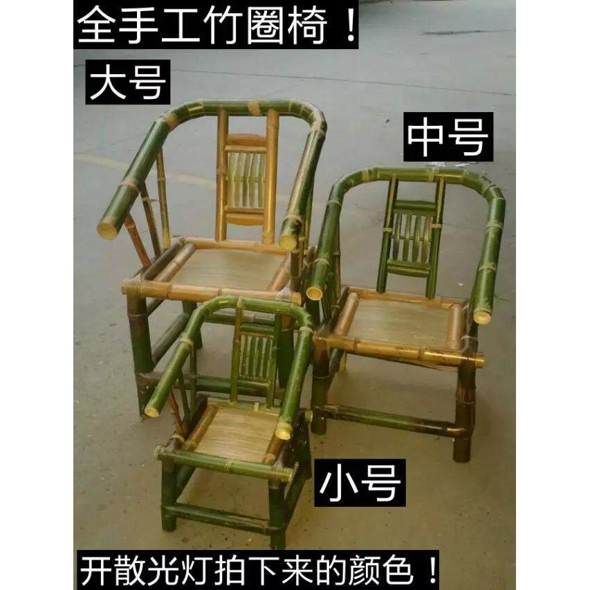 3Y竹椅子小大手工竹椅电脑椅竹圈椅老式竹桌儿童成人靠背椅复古四