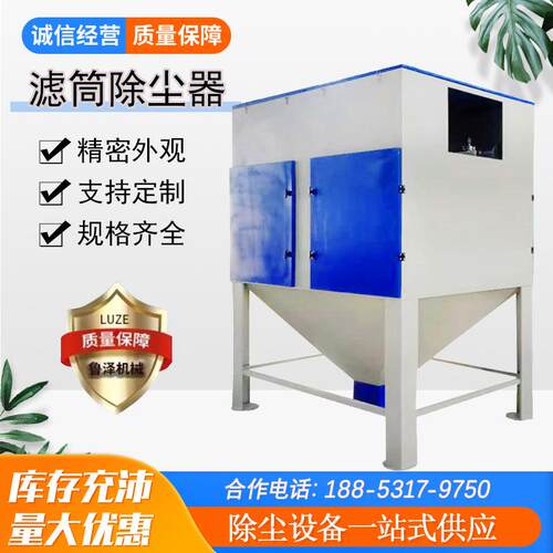 单机脉冲式滤筒除尘器机组 学校多工位电焊集中处理布袋烟尘设备