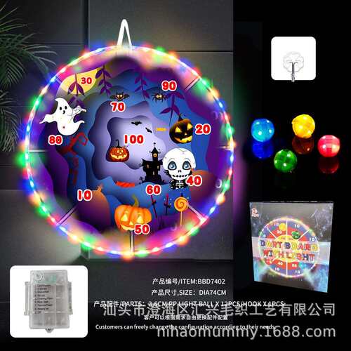 跨境万圣节灯光飞镖靶盘南瓜装饰创意发光黏黏球派对道具摆件粘靶