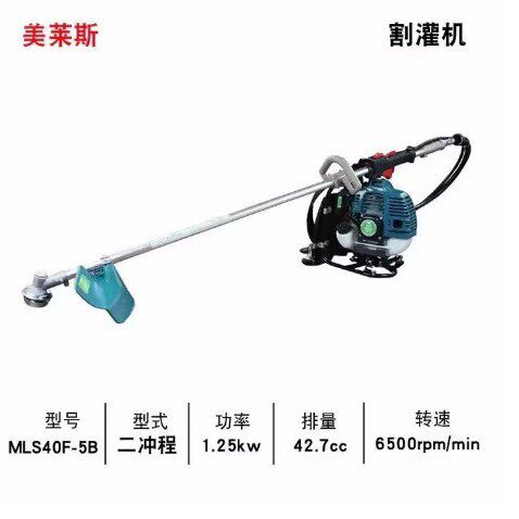 格致美莱斯背负式/侧挂式MLS139FMLS40F-5割草机除草机打草机