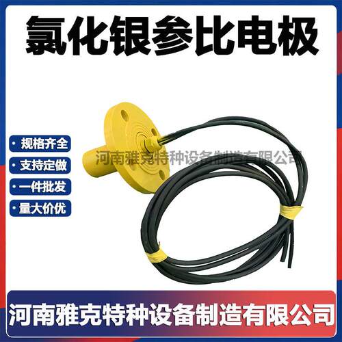 银氯化银电极氯化银电极Ag/Agcl 参比电极氯化银电极agcl参比电极
