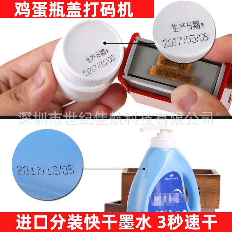 A4鸡蛋瓶盖打码机生产日期小型手动打标机仿喷码机纸盒编织袋油墨