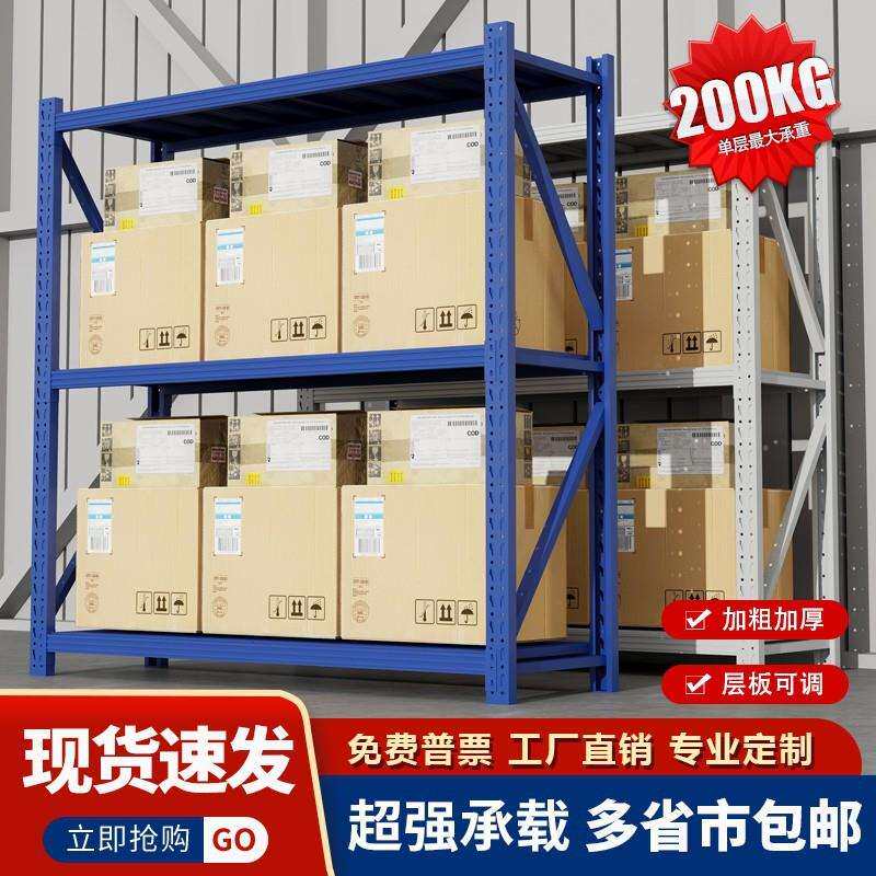 蓝色三层轻型货架仓储家用置物架储物架子库房多层仓库货架货架