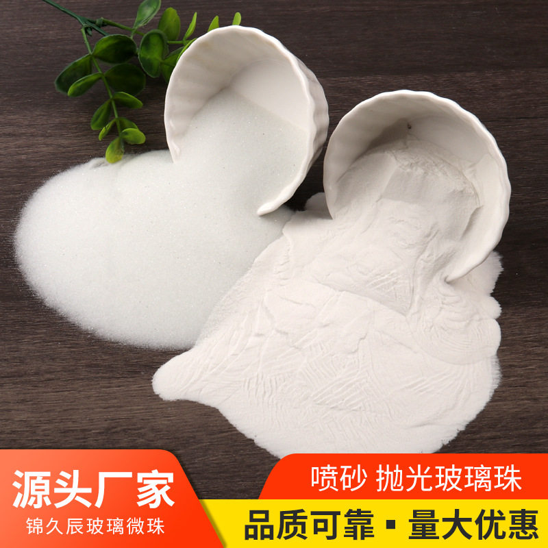 玻璃微珠涂料研磨喷砂道路标线反光标识隔音隔热除锈美缝剂玻璃珠
