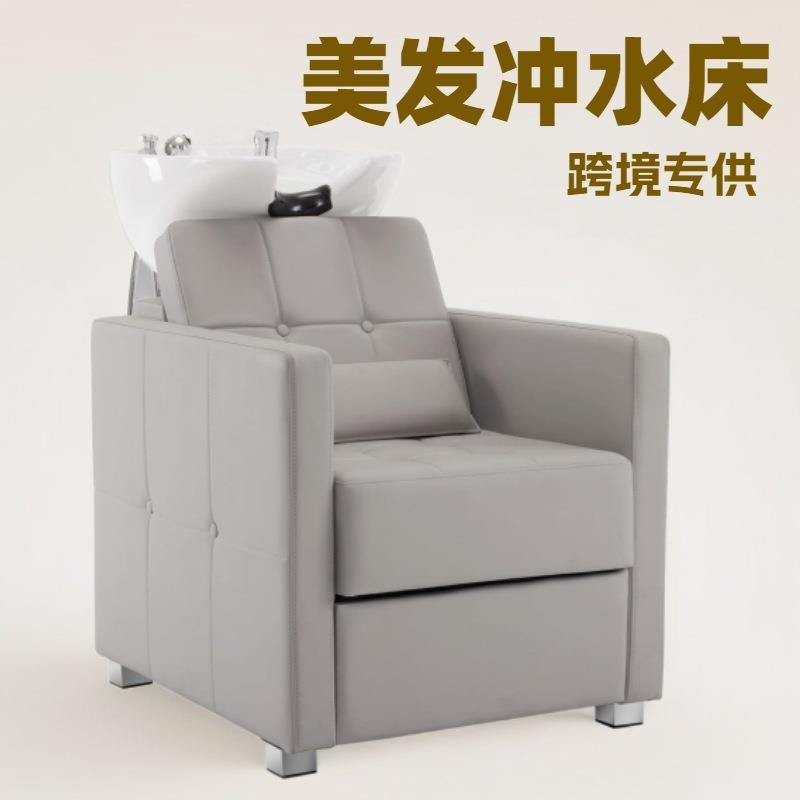 跨境半躺式冲水床美发店陶瓷盆洗头床理发店坐式沙发洗头椅