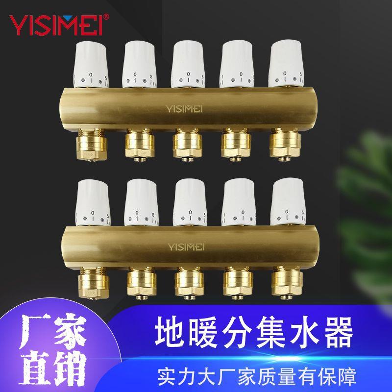 意斯美手动暖气片分集水器套装地暖家用全铜分水器地暖家装234567