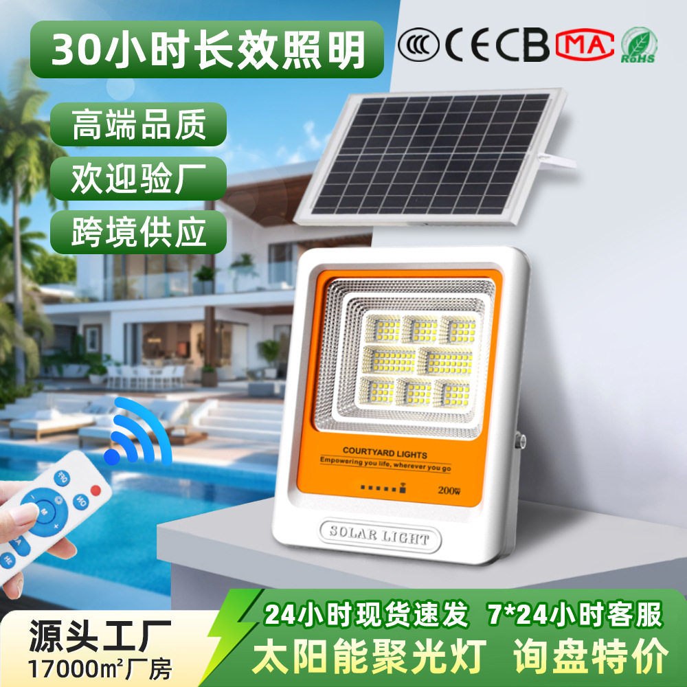 太阳能聚投光灯压铸铝私模防水人体感应led灯珠跨境庭院灯户外