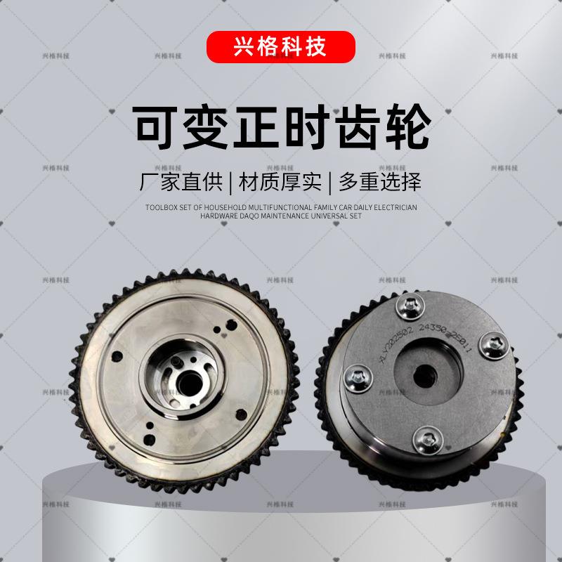 智跑名图 索纳塔八狮跑途胜汽车活塞式发动机配件可变正时齿轮