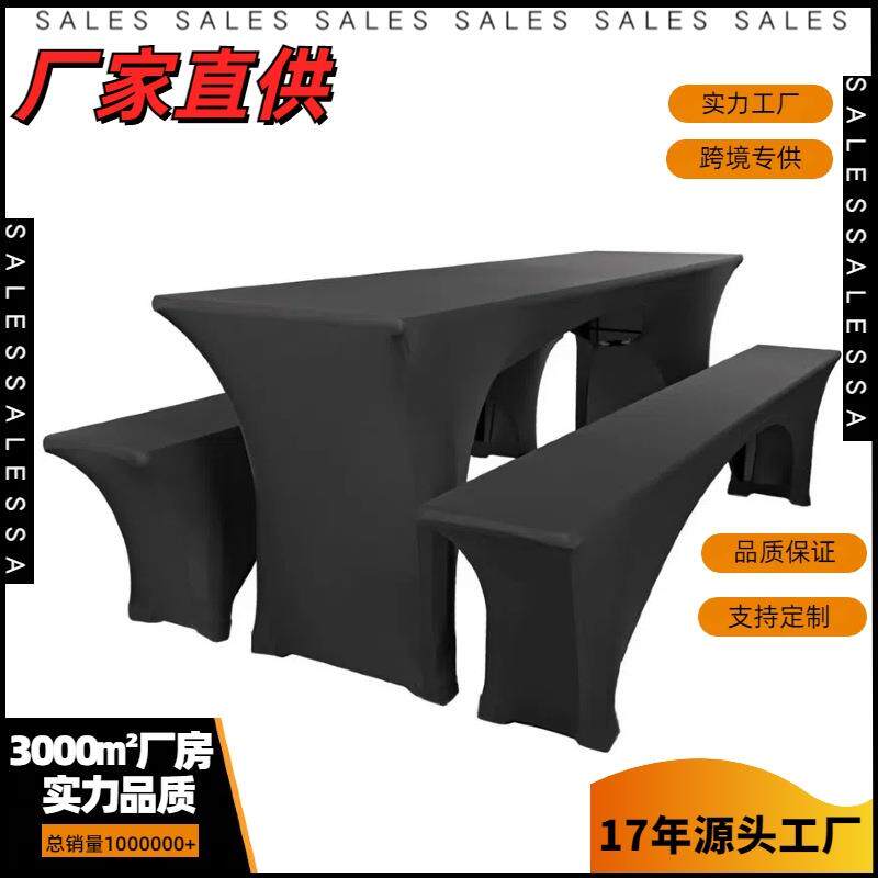 跨境派对婚宴会弹力桌套弹力啤酒桌长凳套三件套台布户外休闲桌布