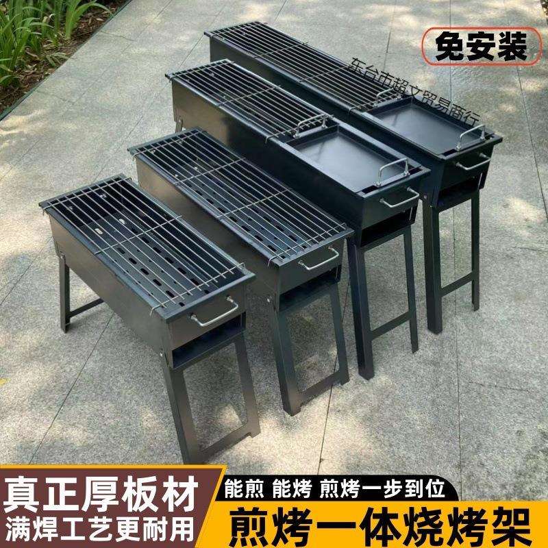 新款烧烤炉家用碳烤架煎烤式烧烤架户外露营折叠野外碳烤炉烤全套