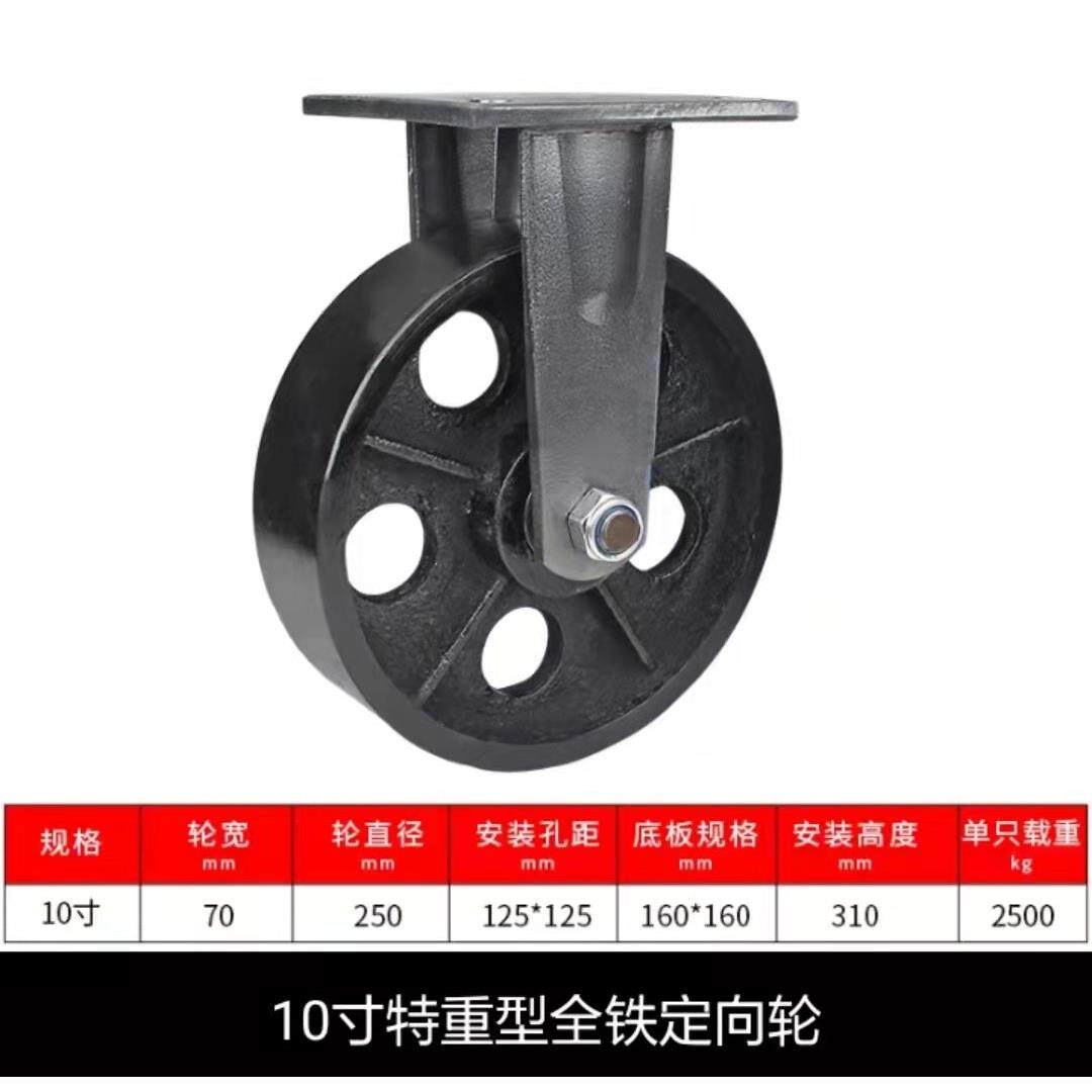 厂家发货10寸特重型全铁定向万向刹车轮超载重2吨半超重型全铁轮