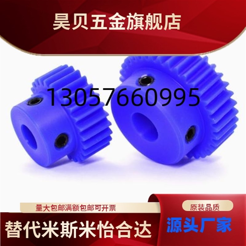 VNW01/ 02/03/11/12r/13 模0.5/0.8/1/1.5/2/2.5 怡合达树脂直齿