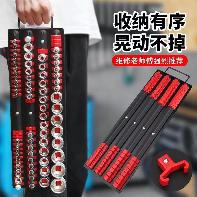 1/2套筒插排套筒架套筒头工具收纳器收纳盒收纳V架大中小飞支架