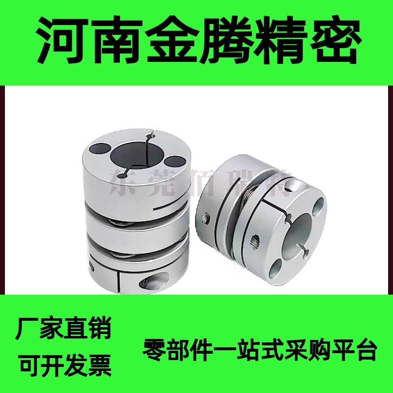 MCOCLK30-34-38-8-10-11-12-14-15-16-18-20U米斯米联轴器单双模