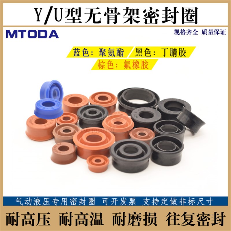 液压油封UN/Y/U型油缸气缸活塞无骨架往复密封H圈4*10*4/5*12*5.5