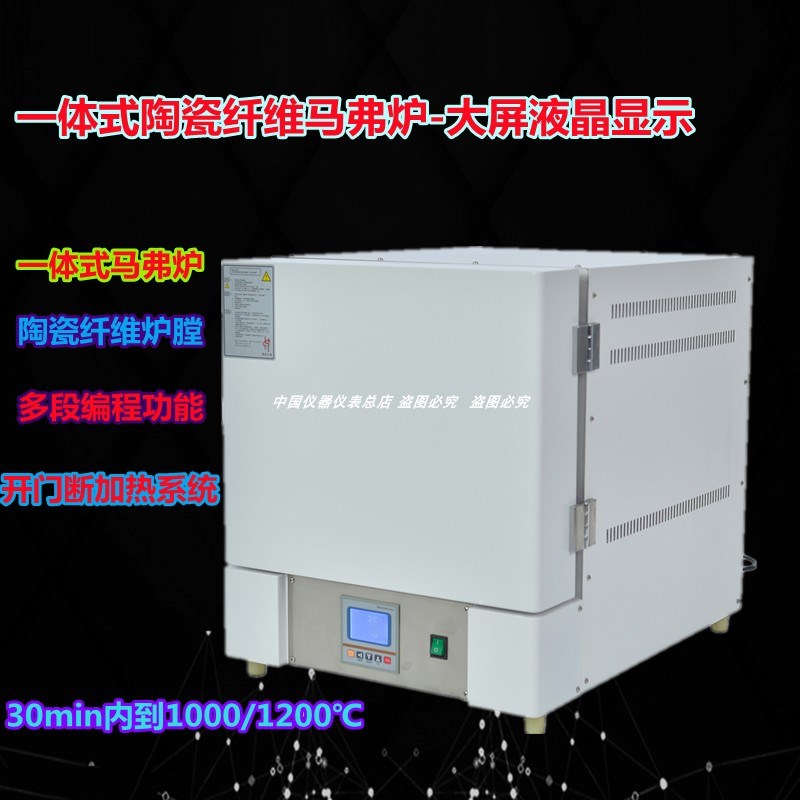 1000马弗炉箱式电阻炉实验室电炉高温炉N退回炉淬火炉热处理炉