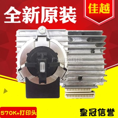 适用原装全新映美FP570K+打印头FP570KII+ FP730K+打印头打字针头