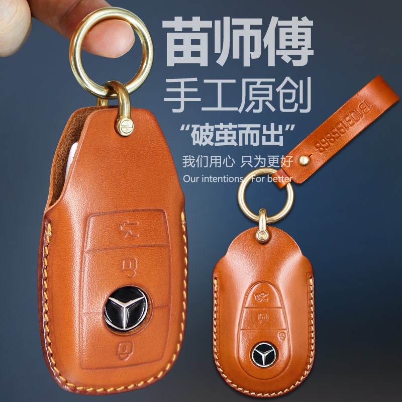适用于奔驰S500 S450 S400 S350 S320迈巴赫钥匙套真皮Z手工扣包